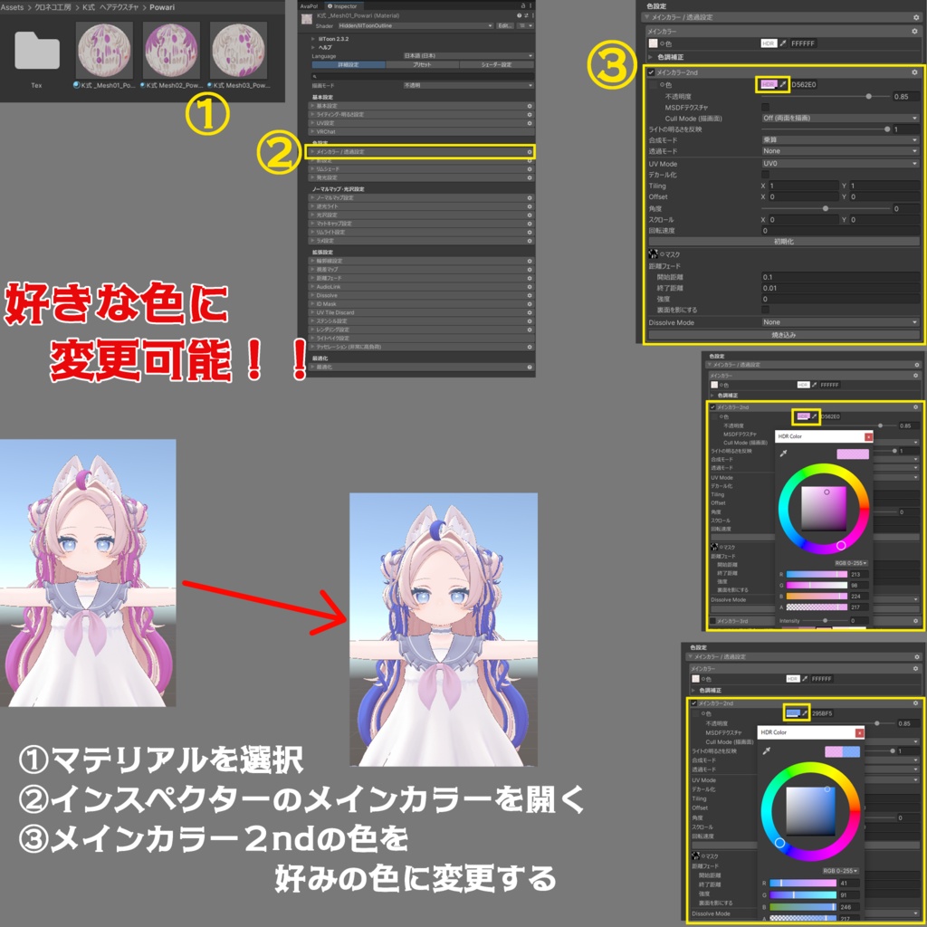 【「ぽわり」#Powari3D 専用テクスチャ】K式 ヘアテクスチャ