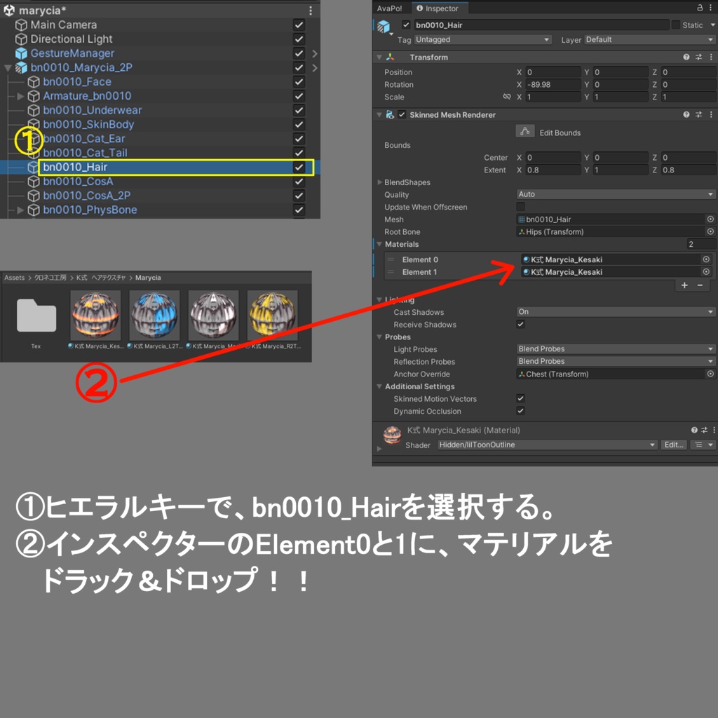 【Marycia マリシア 専用テクスチャ】K式 ヘアテクスチャ