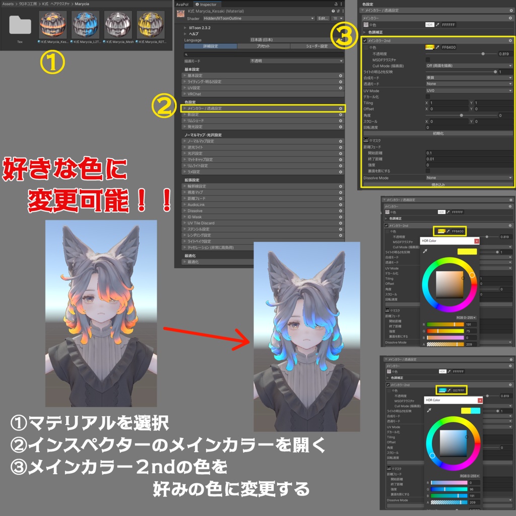 【Marycia マリシア 専用テクスチャ】K式 ヘアテクスチャ