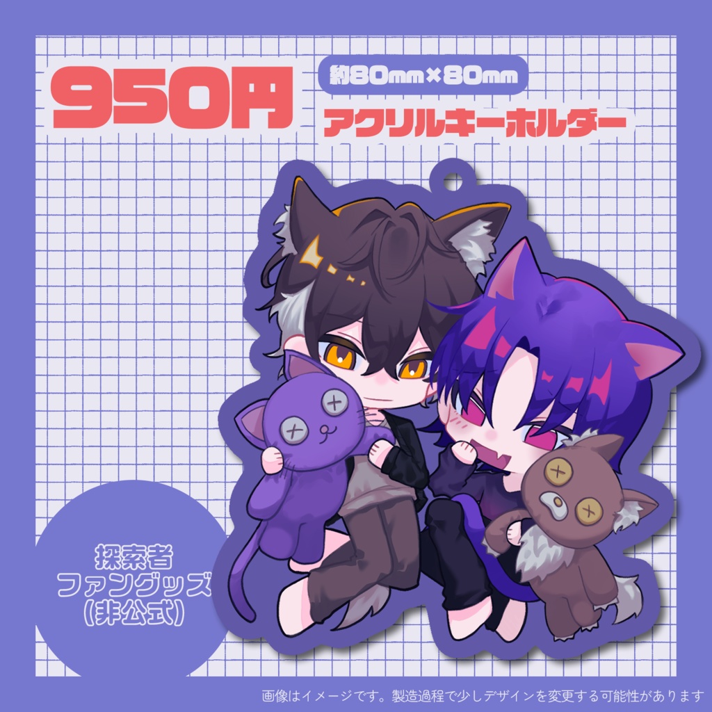 【再販】けもけもすの~どろっぷさん【非公式ファングッズ】