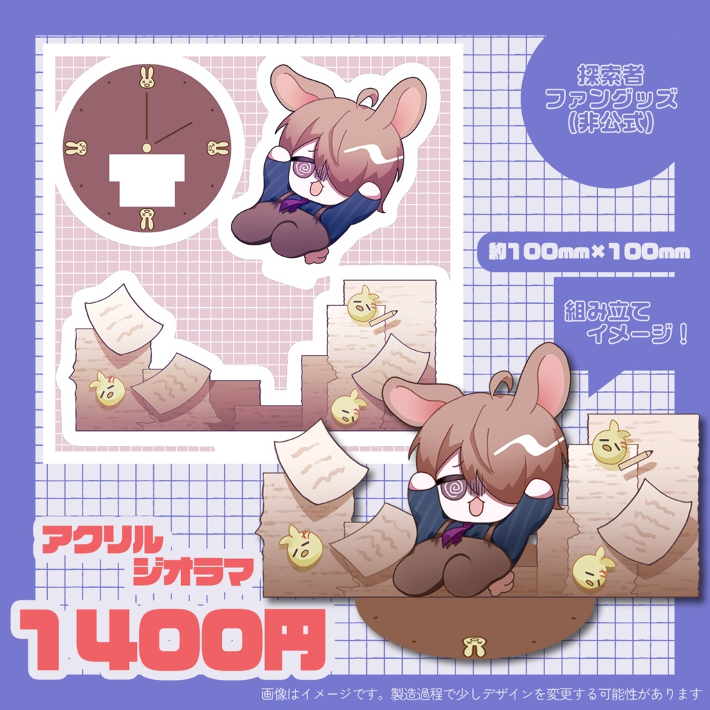 【再販】おしごとおわらないはじめくんジオラマ【非公式ファングッズ】