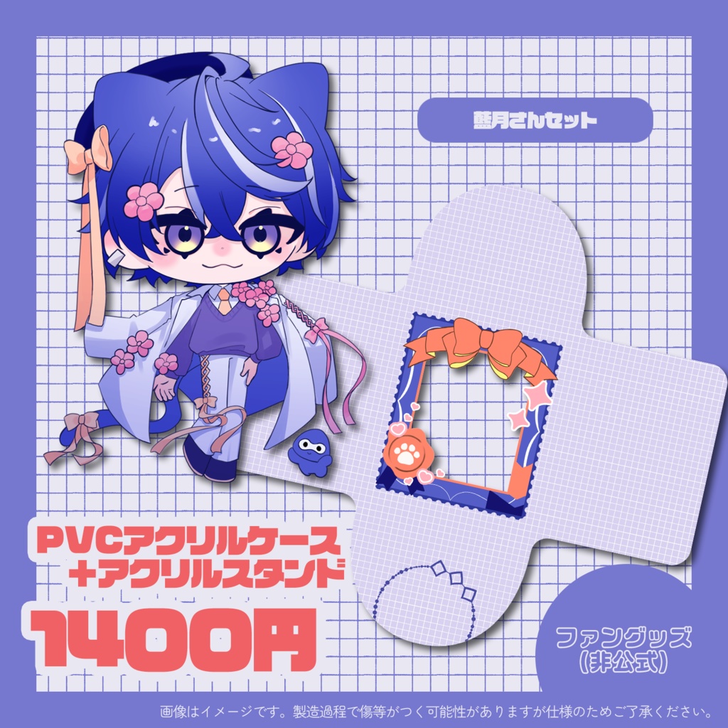 【在庫販売】一緒におさんぽあおき~ろさんセット【非公式ファングッズ】