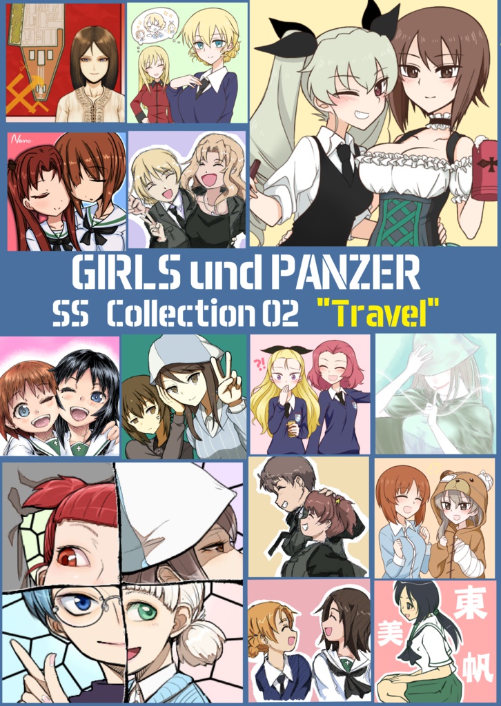 ＧＩＲＬＳ　ｕｎｄ　ＰＡＮＺＥＲ　ＳＳ　Ｃｏｌｌｅｃｔｉｏｎ　『旅』合同　ver2