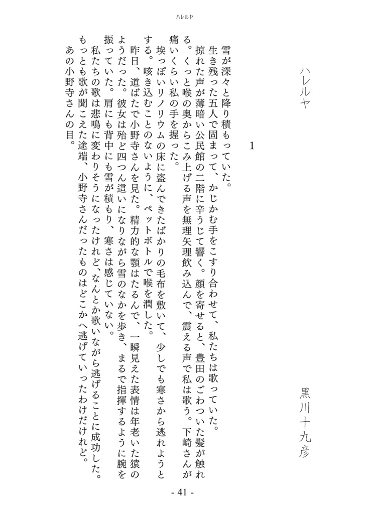 ファンタジー合同誌2『歌うモノ達』