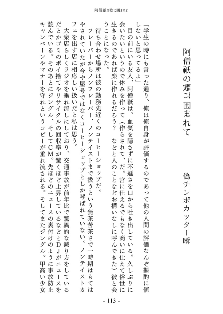 ファンタジー合同誌2『歌うモノ達』