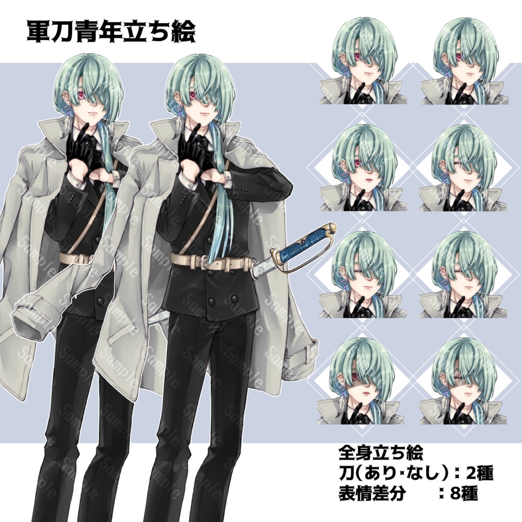 立ち絵素材（軍服青年）