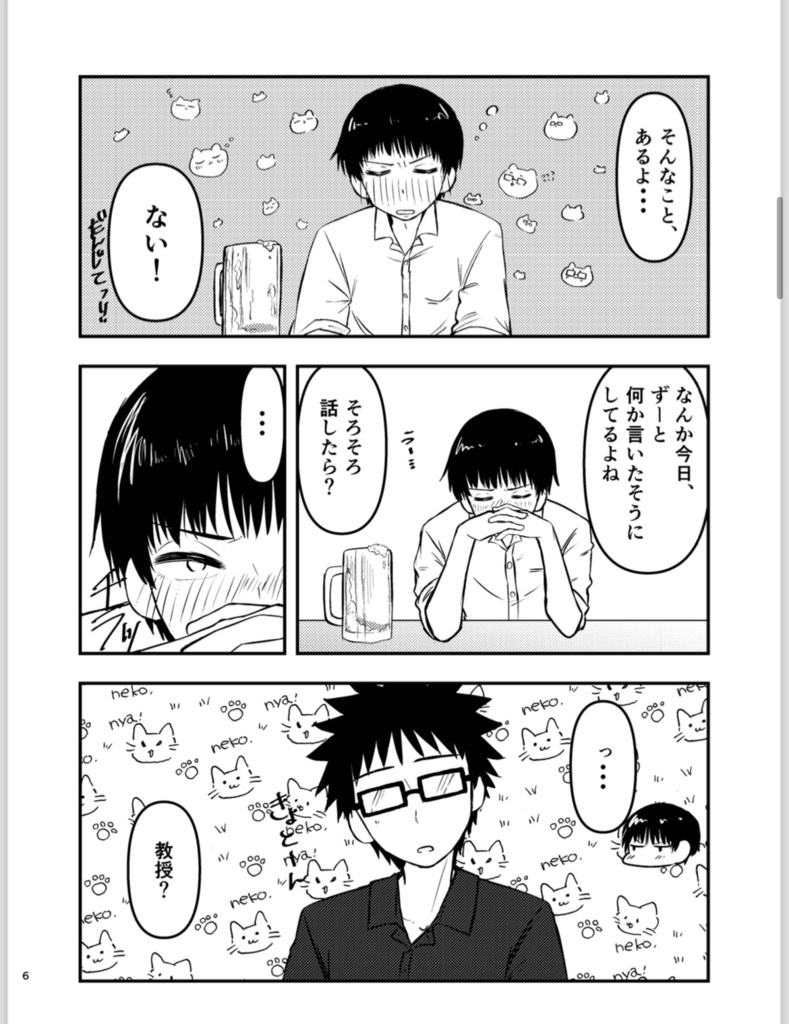 泥酔プロポーズ