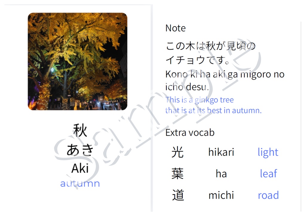 Learn Japanese with Japanese Scenery – Seasonal Vocabulary Note 日本の風景から学ぶ日本語語彙ノート【季節】