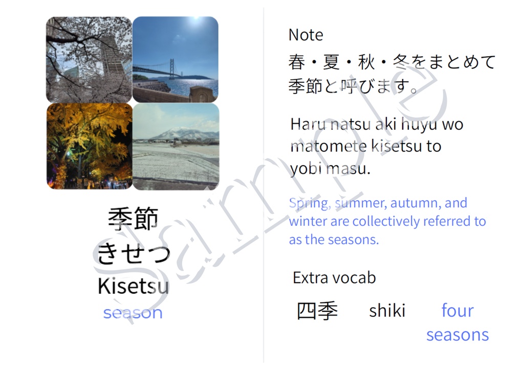 Learn Japanese with Japanese Scenery – Seasonal Vocabulary Note 日本の風景から学ぶ日本語語彙ノート【季節】