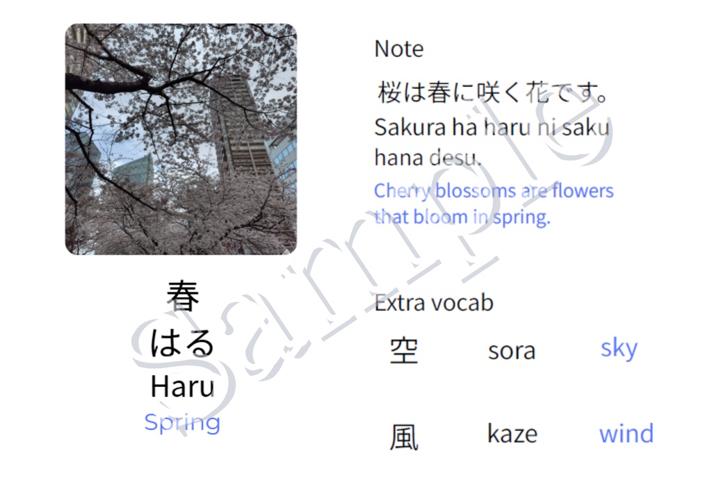 Learn Japanese with Japanese Scenery – Seasonal Vocabulary Note　日本の風景から学ぶ日本語語彙ノート【季節】