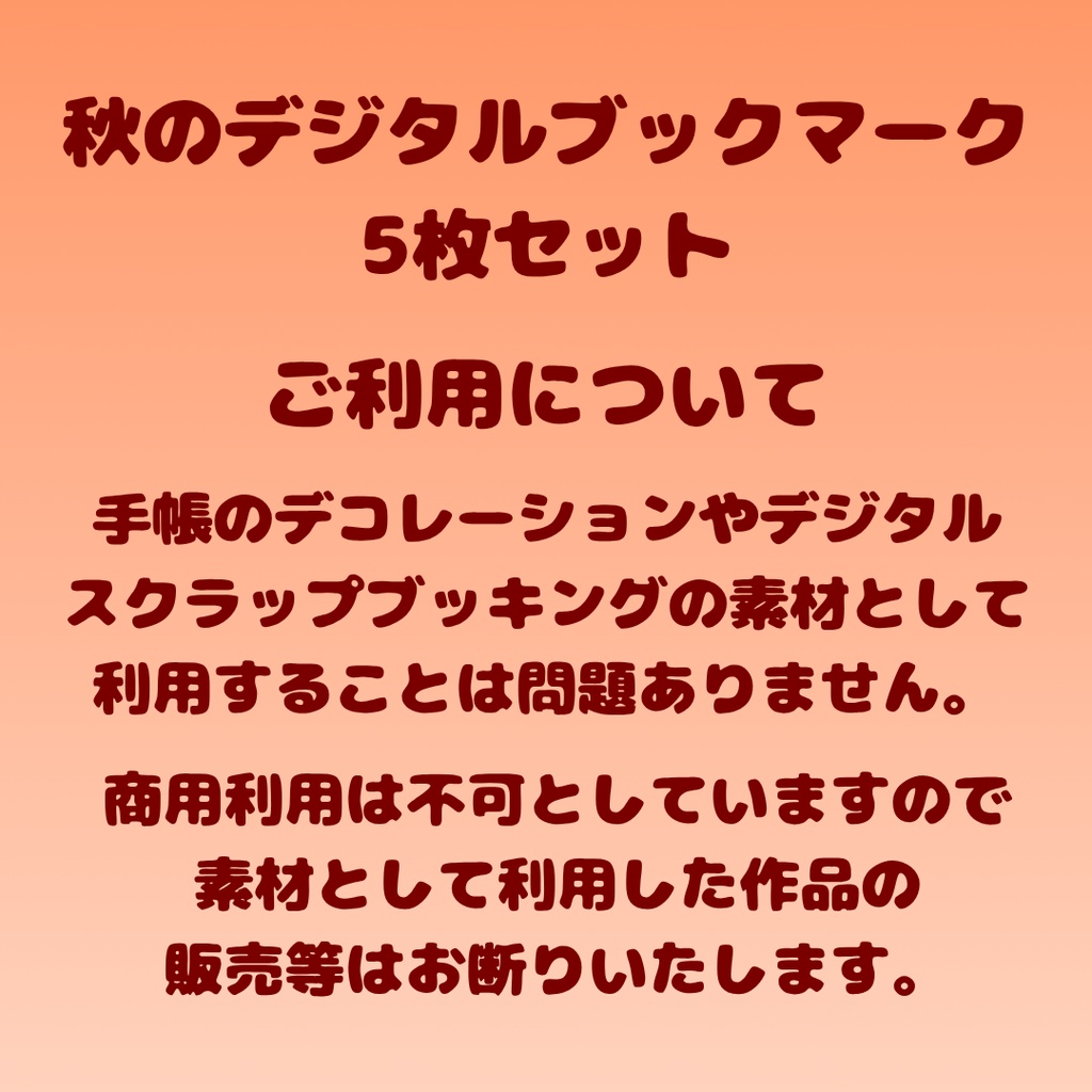 秋の水彩ブックマーク5枚&メッセージカードセット