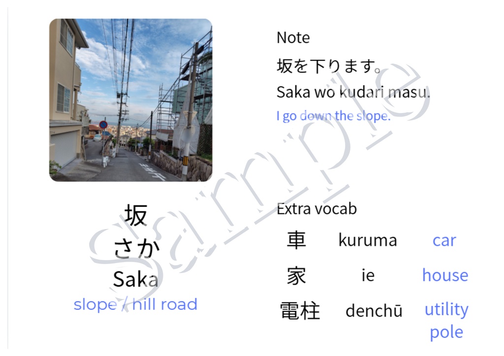 Learn Japanese with Japanese Scenery – Vocabulary Note 日本の風景から学ぶ日本語語彙ノート【街の風景】