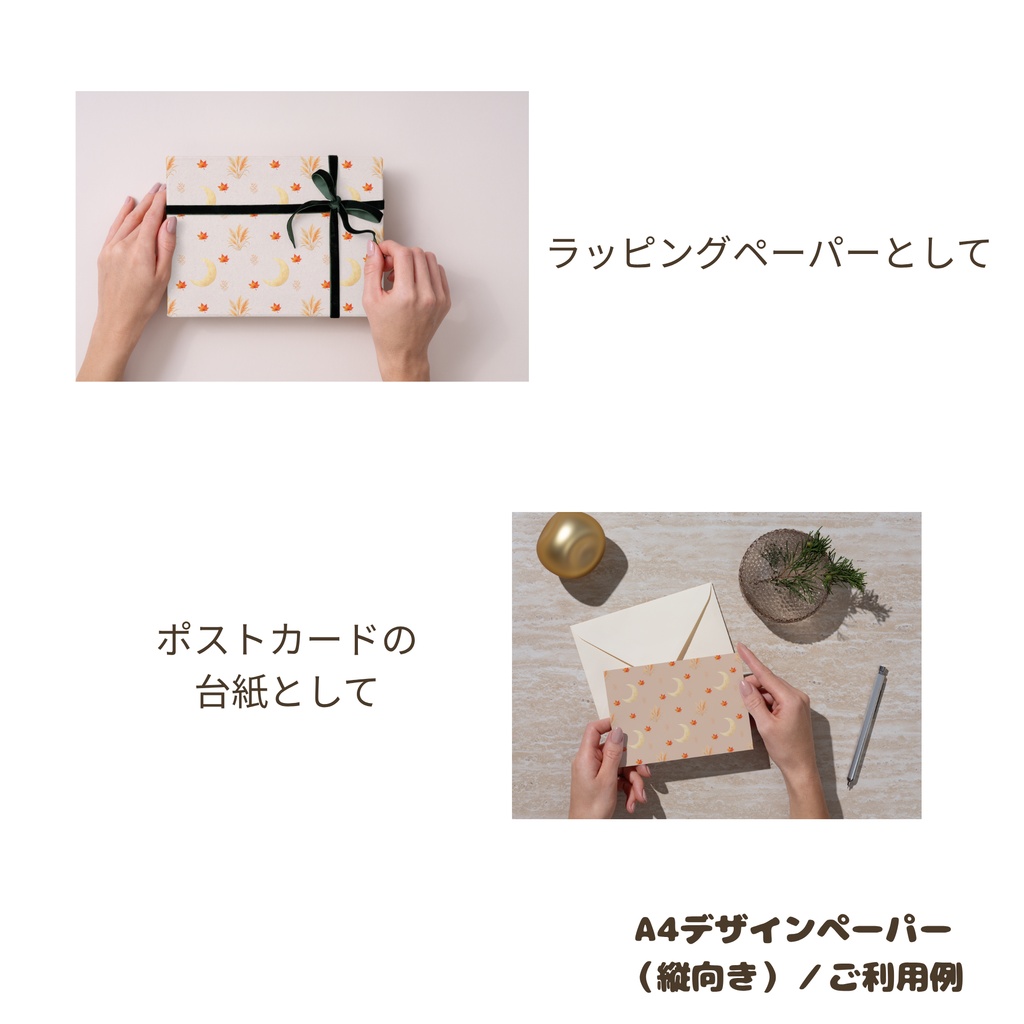 月と紅葉のデザインペーパー | A4サイズPDF(縦向き) 3色セット 秋のコラージュ・手帳加工に
