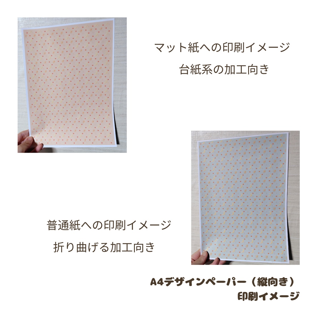 月と紅葉のデザインペーパー | A4サイズPDF(縦向き) 3色セット 秋のコラージュ・手帳加工に