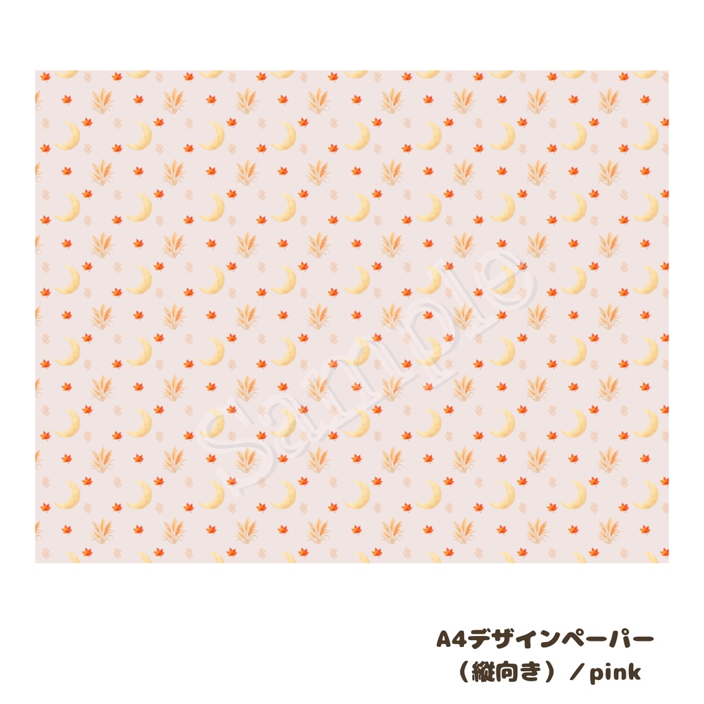 月と紅葉のデザインペーパー　|　A4サイズPDF（縦向き）　3色セット　秋のコラージュ・手帳加工に