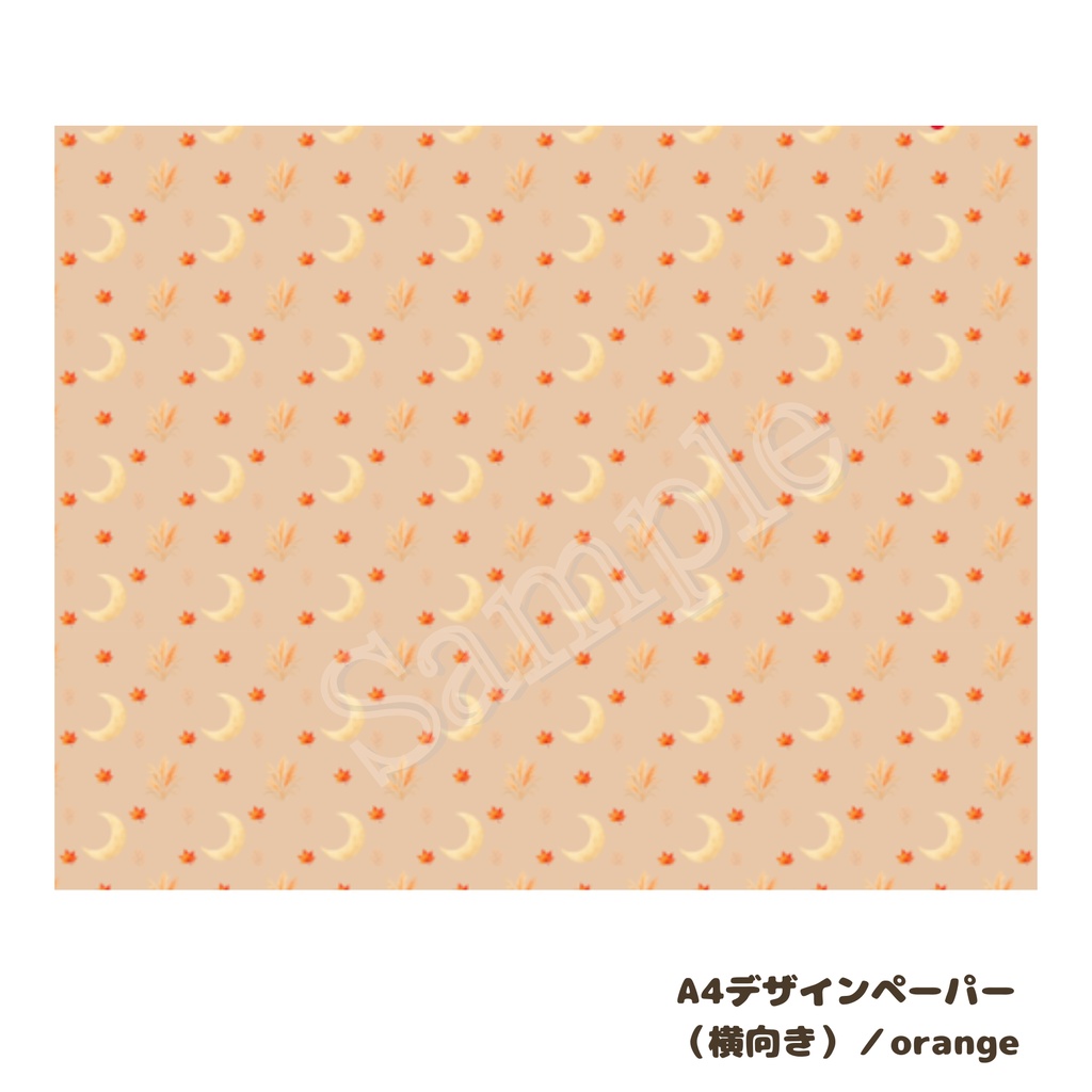 月と紅葉のデザインペーパー | A4サイズPDF(横向き) 3色セット 秋のコラージュ・手帳加工に