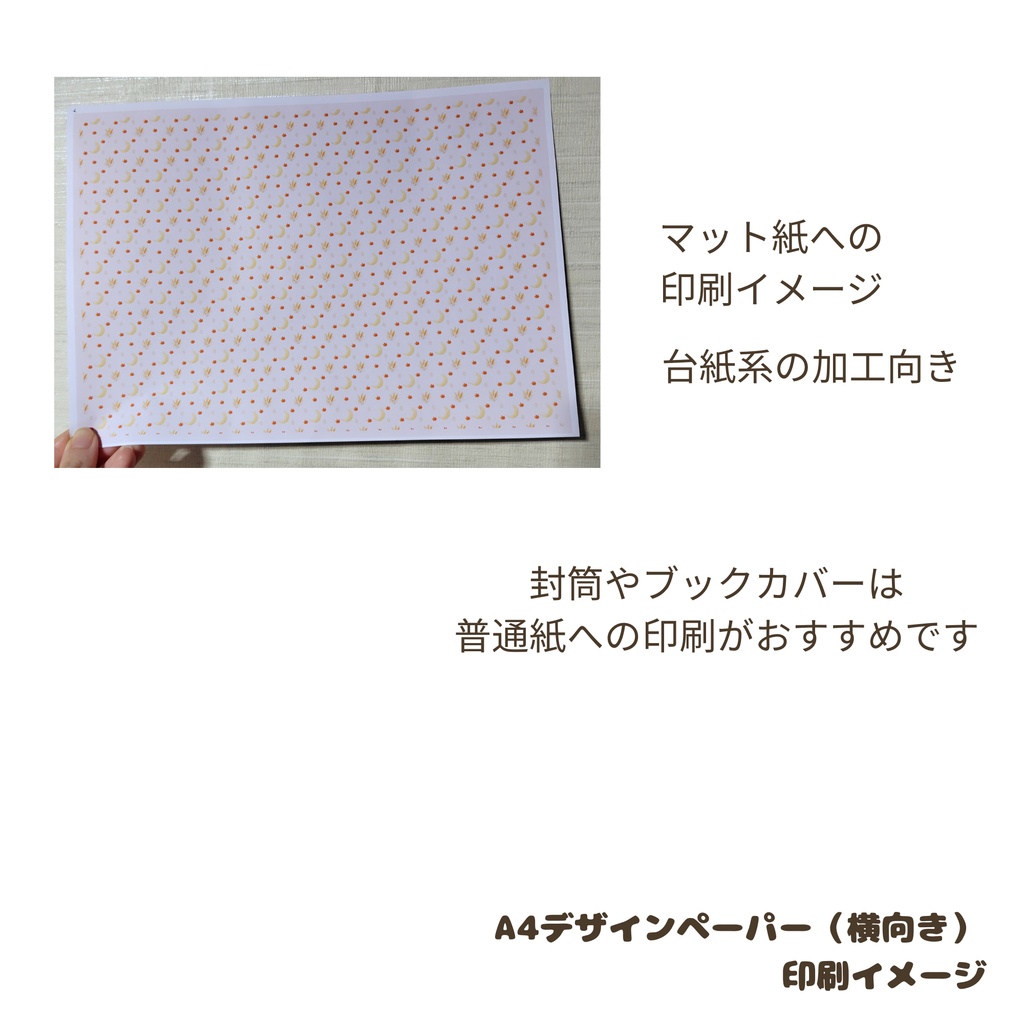 月と紅葉のデザインペーパー | A4サイズPDF(横向き) 3色セット 秋のコラージュ・手帳加工に