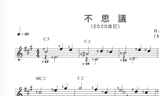 【楽譜】自作曲「不思議（2020改訂）」