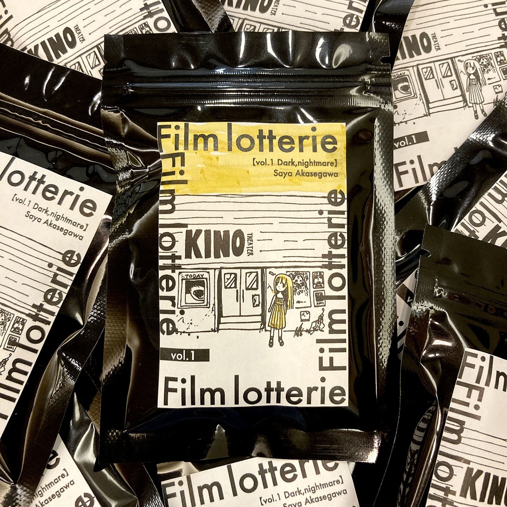 映画に出会うくじ「Film lotterie vol.1」