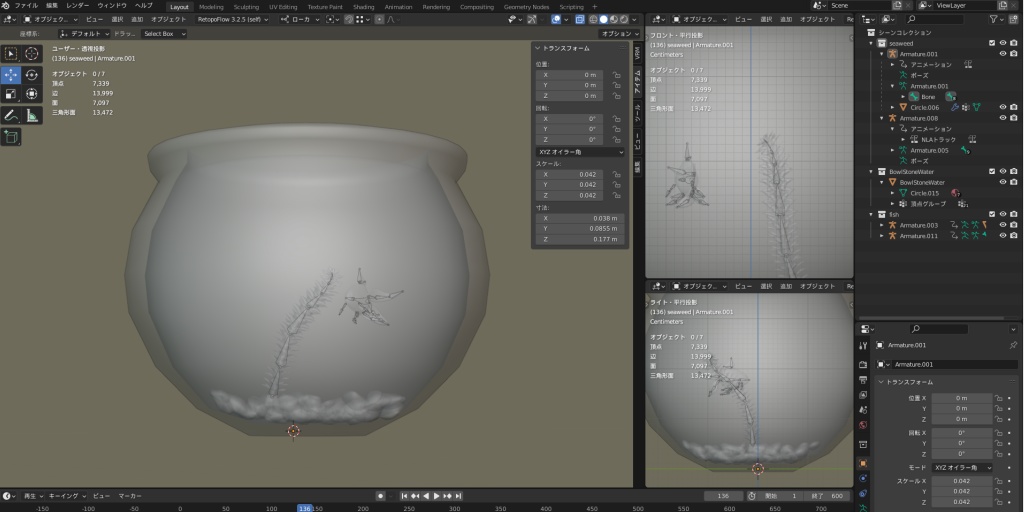 金魚鉢(アニメーション付き)