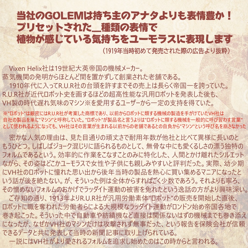 Gardener(VRChat想定オリジナルアバター)