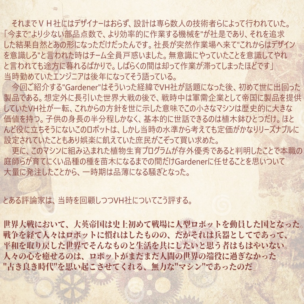 Gardener(VRChat想定オリジナルアバター)