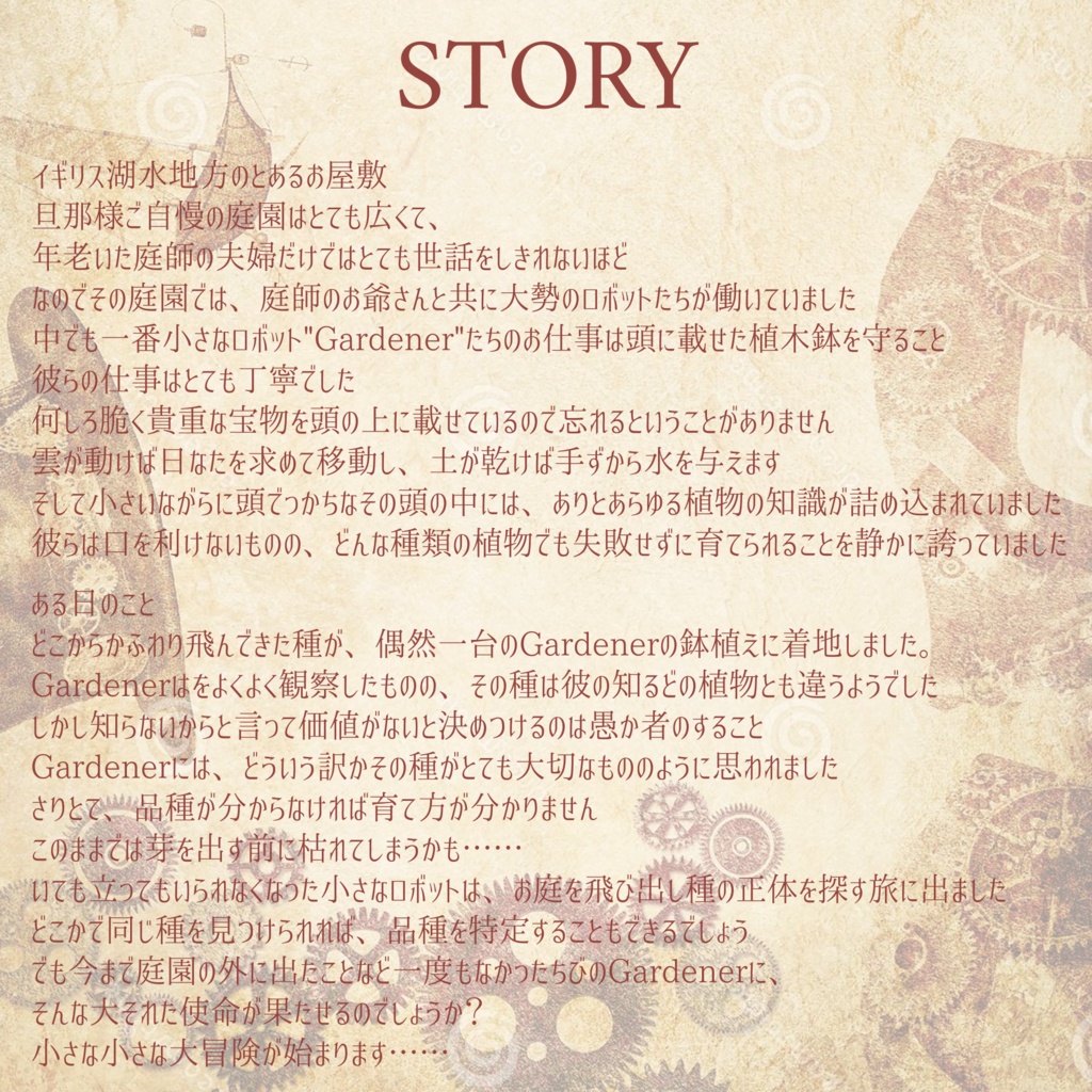 Gardener(VRChat想定オリジナルアバター)