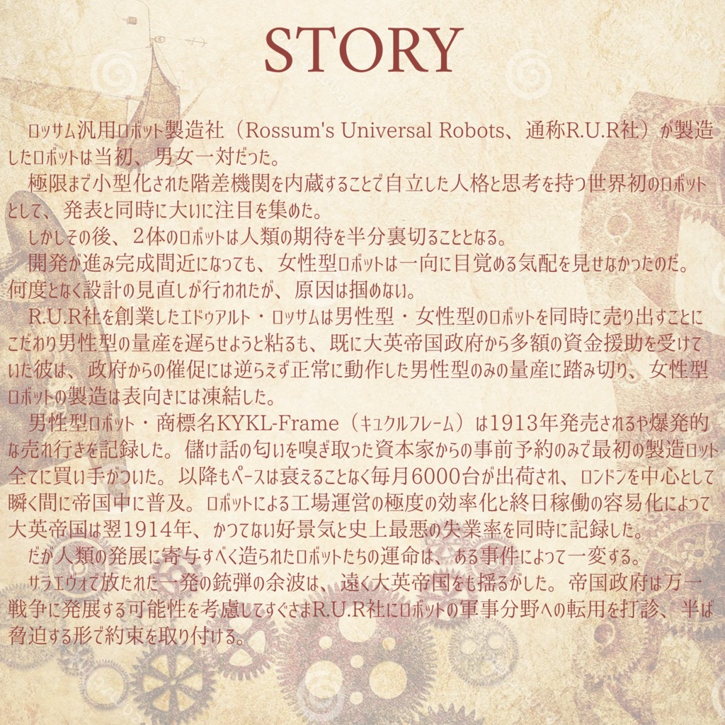 PYGM-Frame(VRChat想定オリジナルアバター)