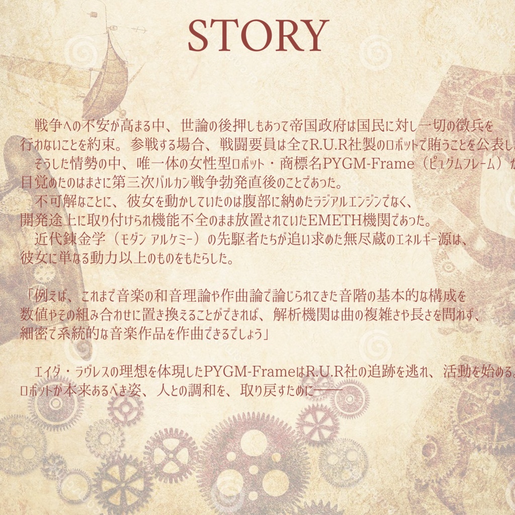 PYGM-Frame(VRChat想定オリジナルアバター)