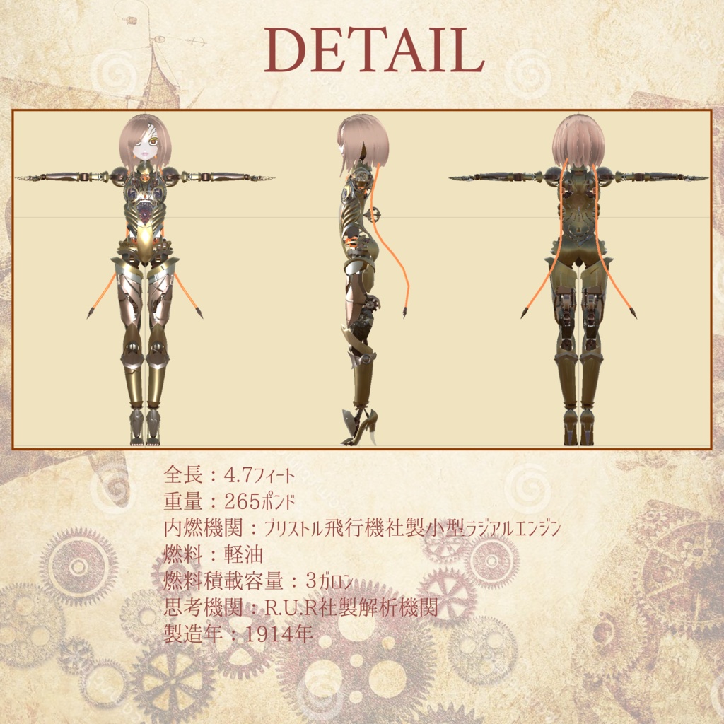 PYGM-Frame(VRChat想定オリジナルアバター)