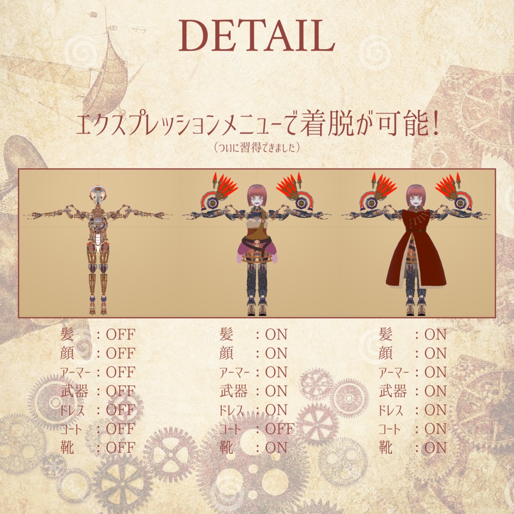 HYPN-Frame(VRChat想定オリジナルアバター)