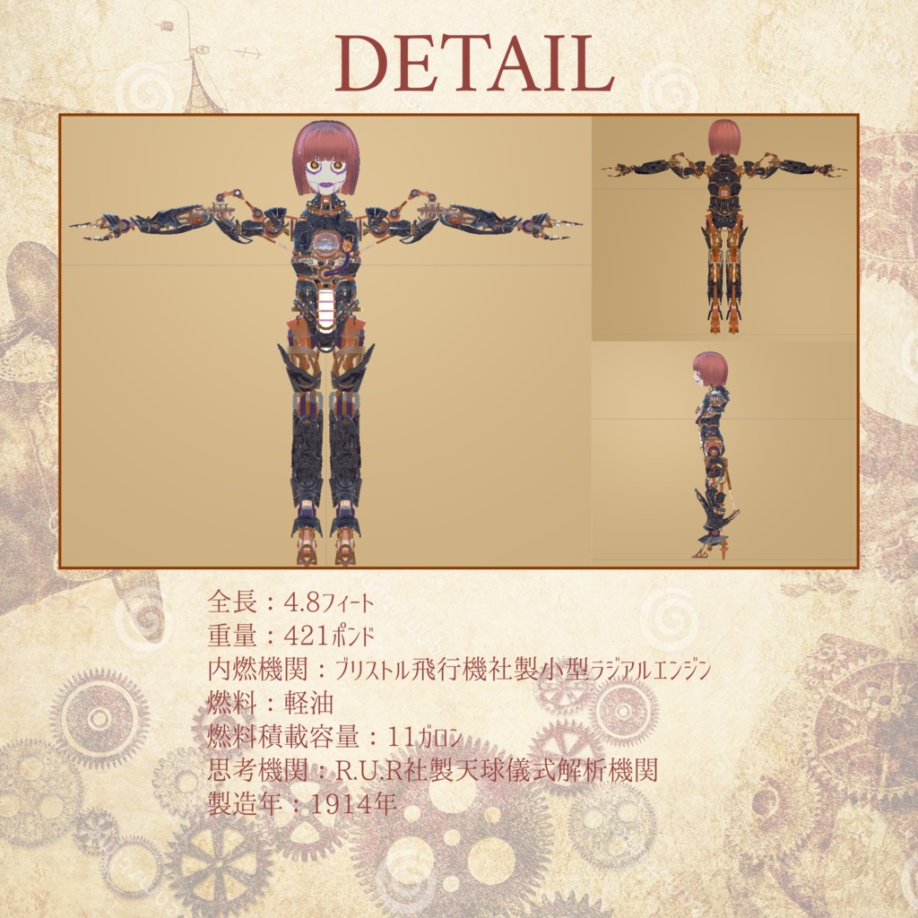 HYPN-Frame(VRChat想定オリジナルアバター)