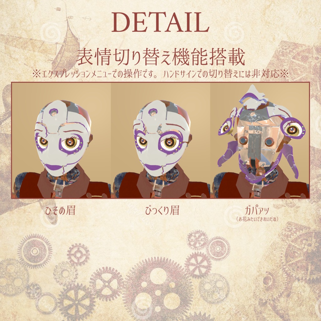 HYPN-Frame(VRChat想定オリジナルアバター)