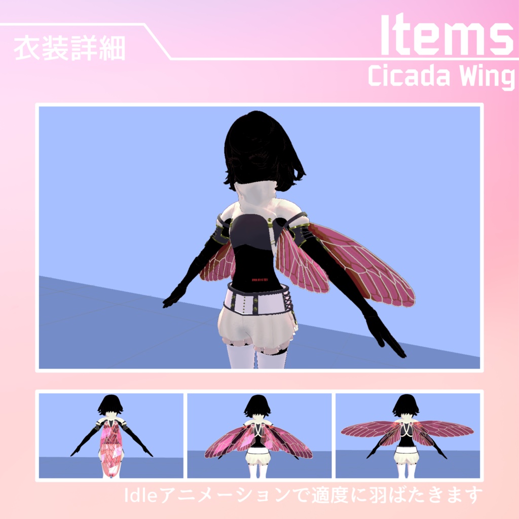 Aphantasic Fairy Style【VRC想定衣装】v1.1