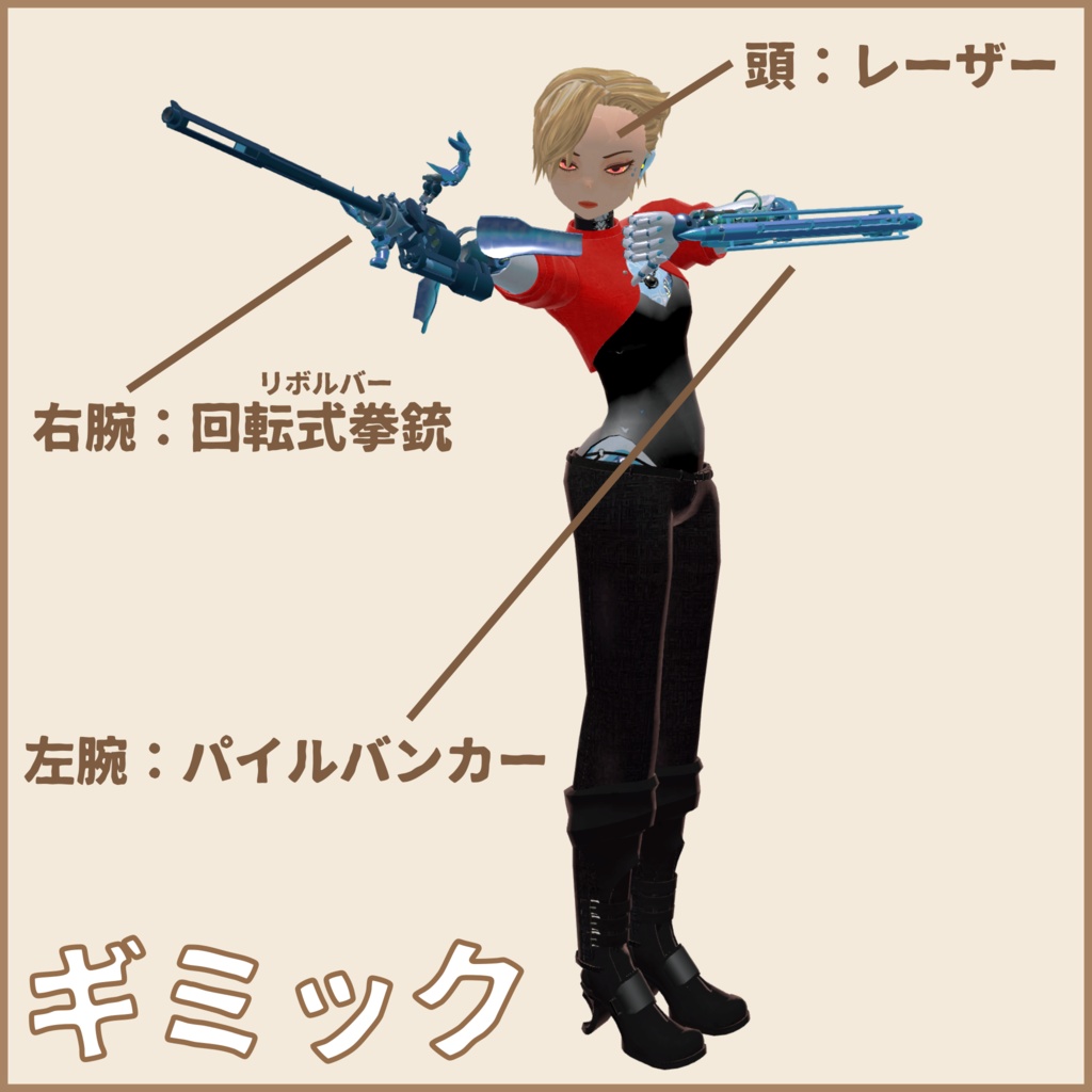 CLPS-Frame/CALYPSO(VRChat想定オリジナルアバター)