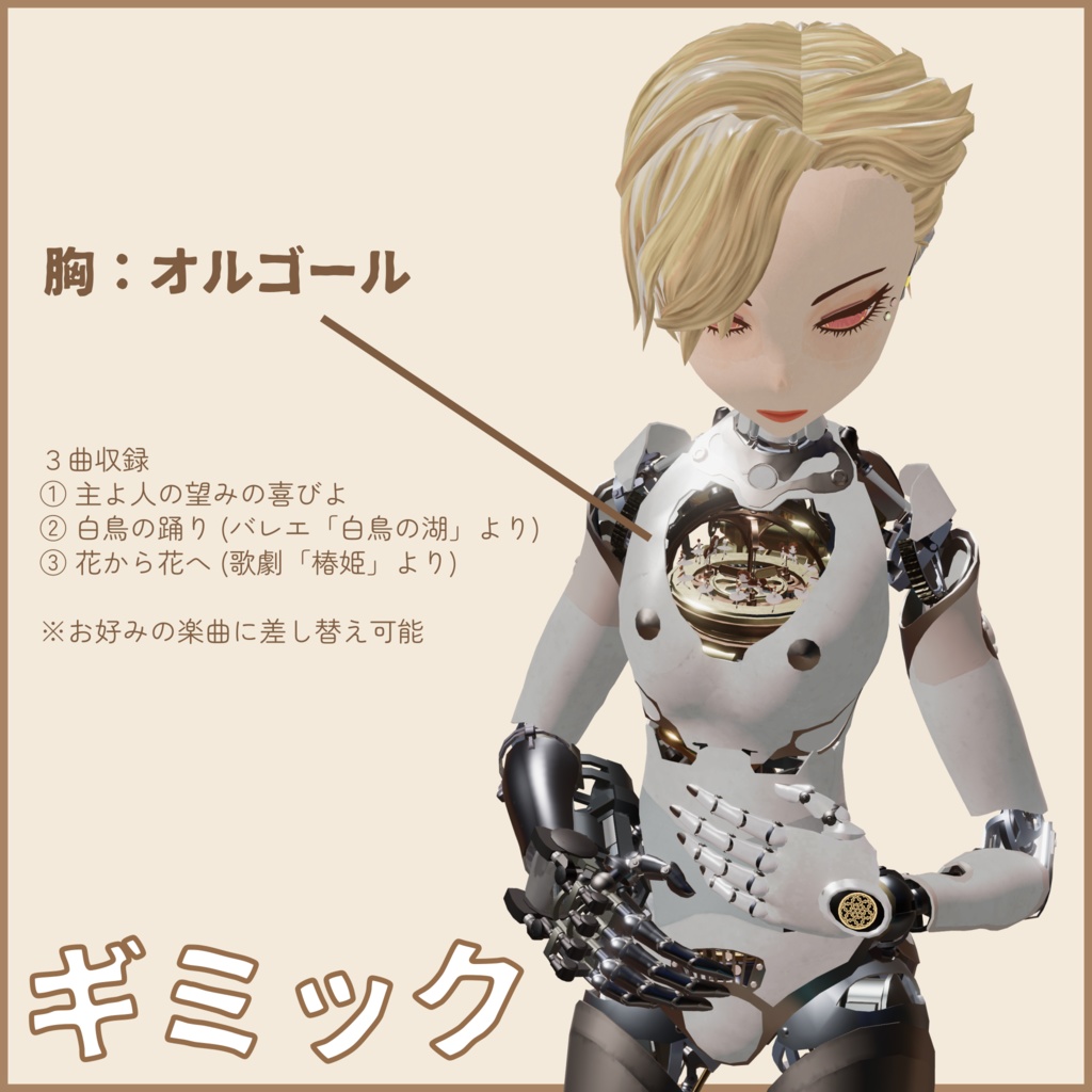 CLPS-Frame/CALYPSO(VRChat想定オリジナルアバター)