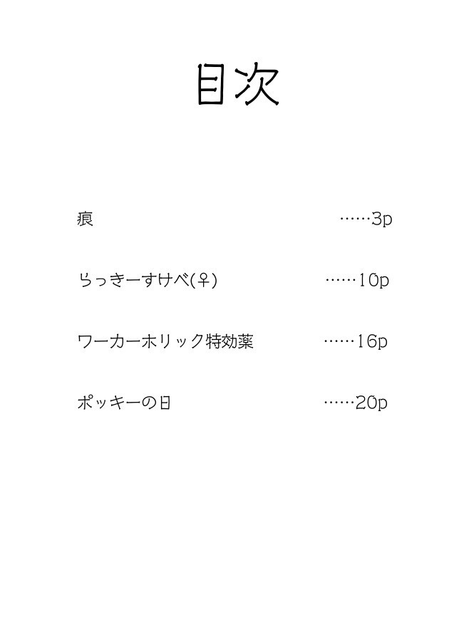 Re:ぷち!-ジルリゼweb再録集-