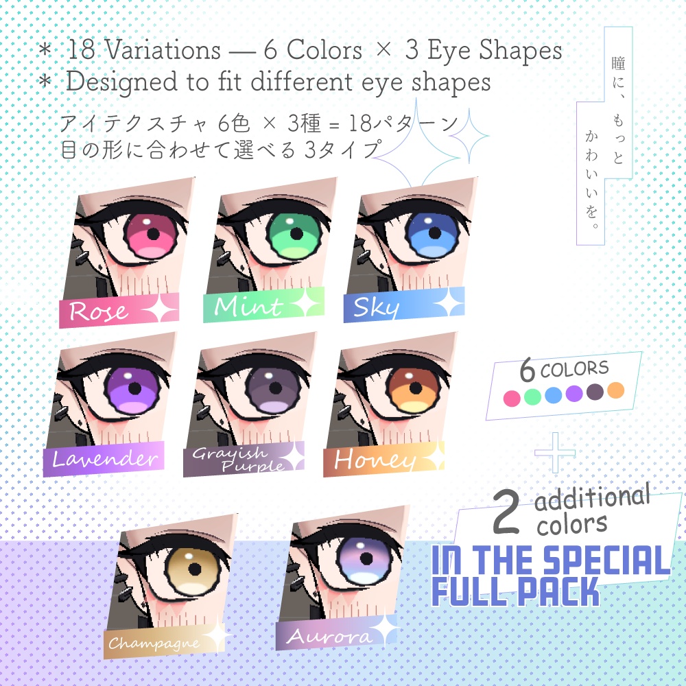【SIUSIU】PrettyToon💖EyeMakeupTexture【KurotamaLab】