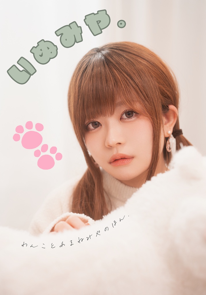 【あまねみや】C101新作