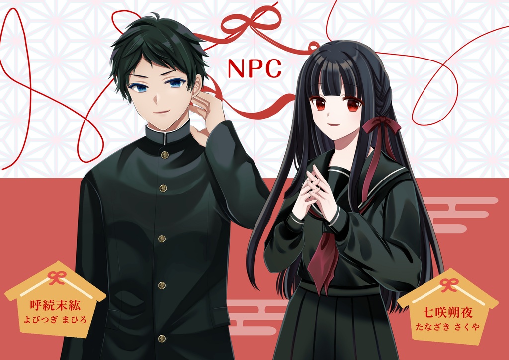 非公式CoCシナリオ『血の結び』|本文無料