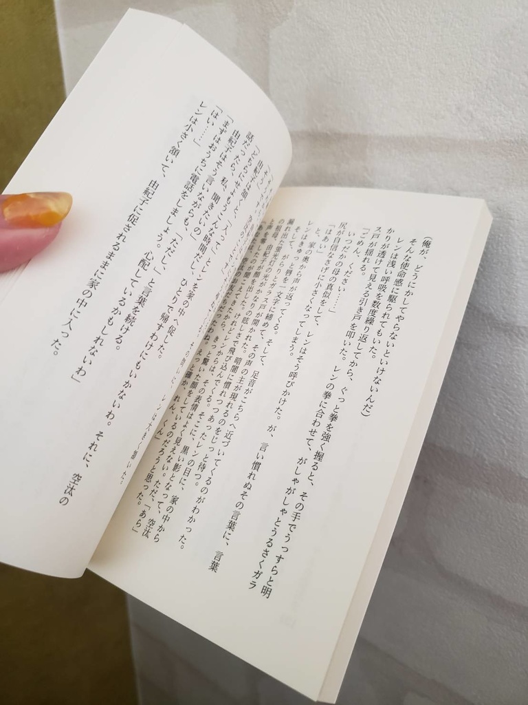 空と花、嘘と恋【紙本/DL版】