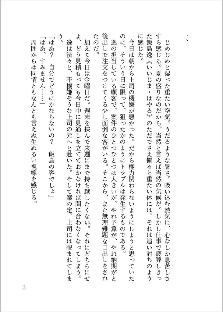 お願いだから、【DL版】