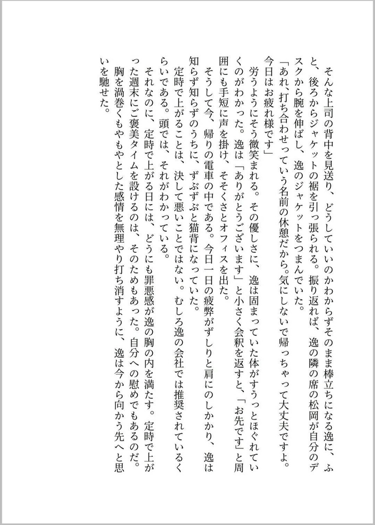 お願いだから、【DL版】