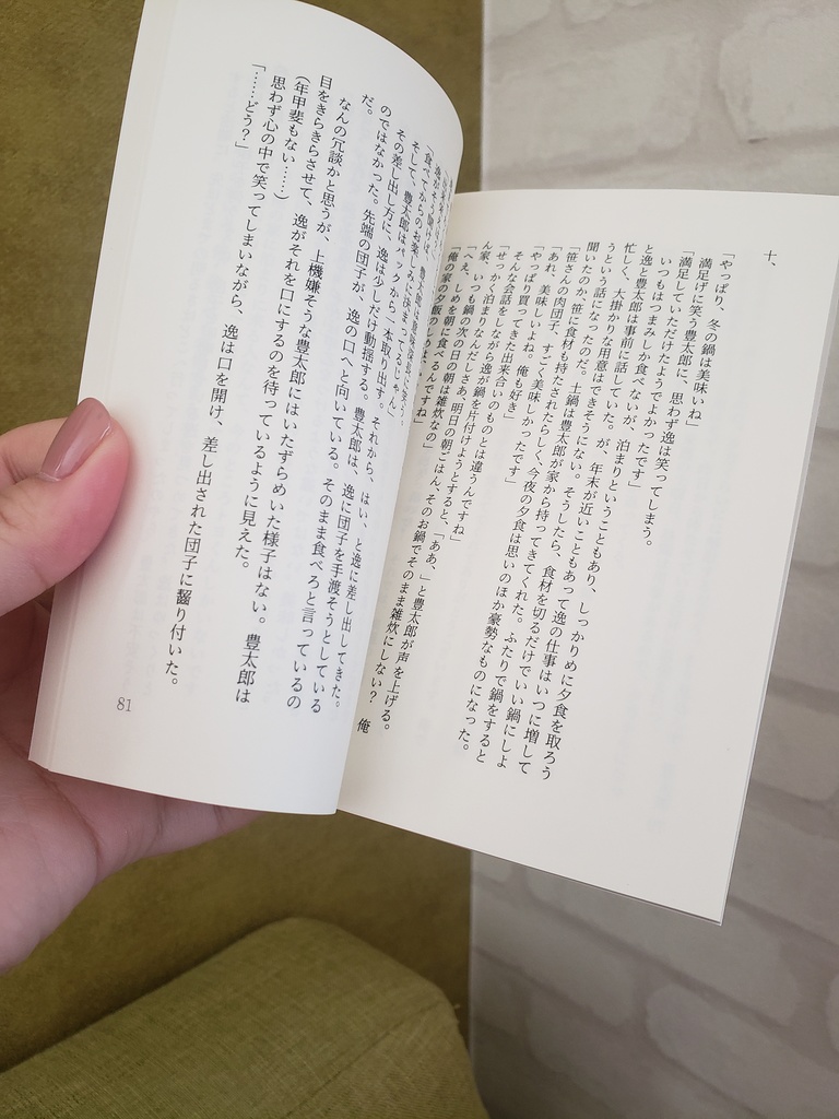 お願いだから、【DL版】