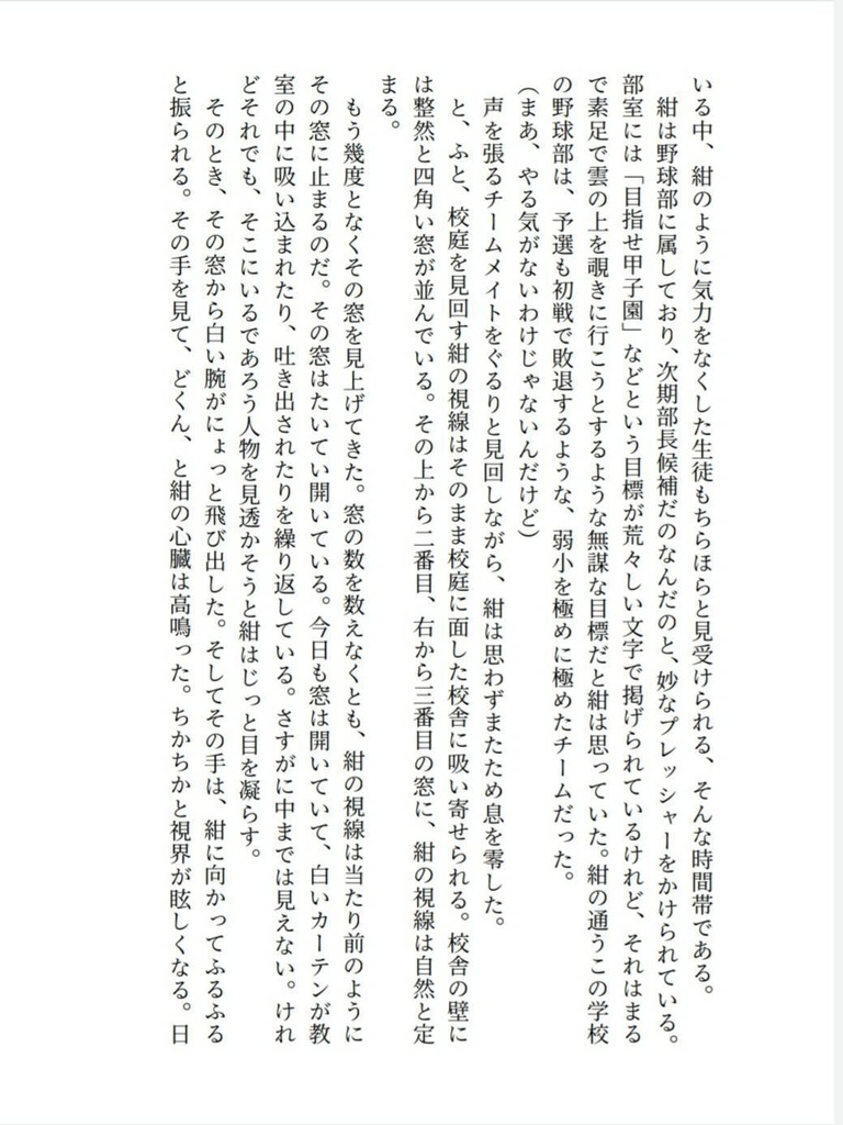 夏の色、君の色、恋の色【DL版】