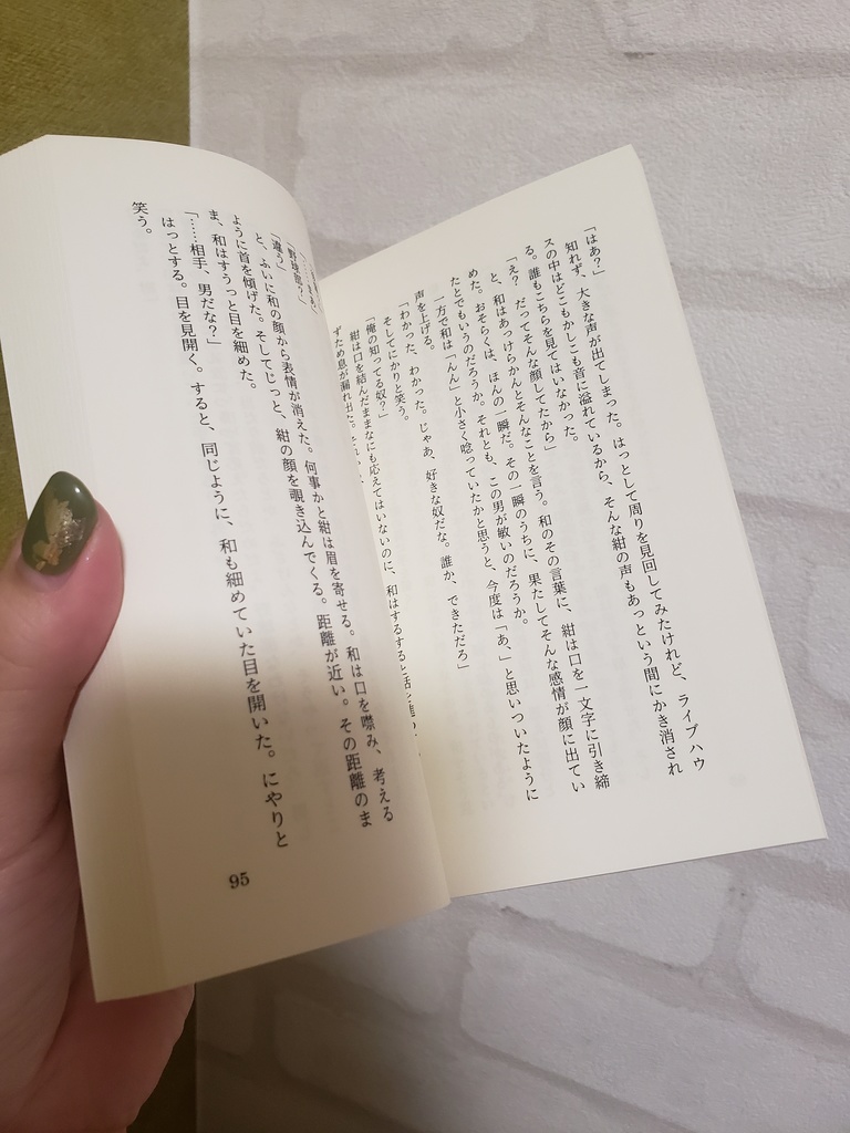 夏の色、君の色、恋の色【DL版】