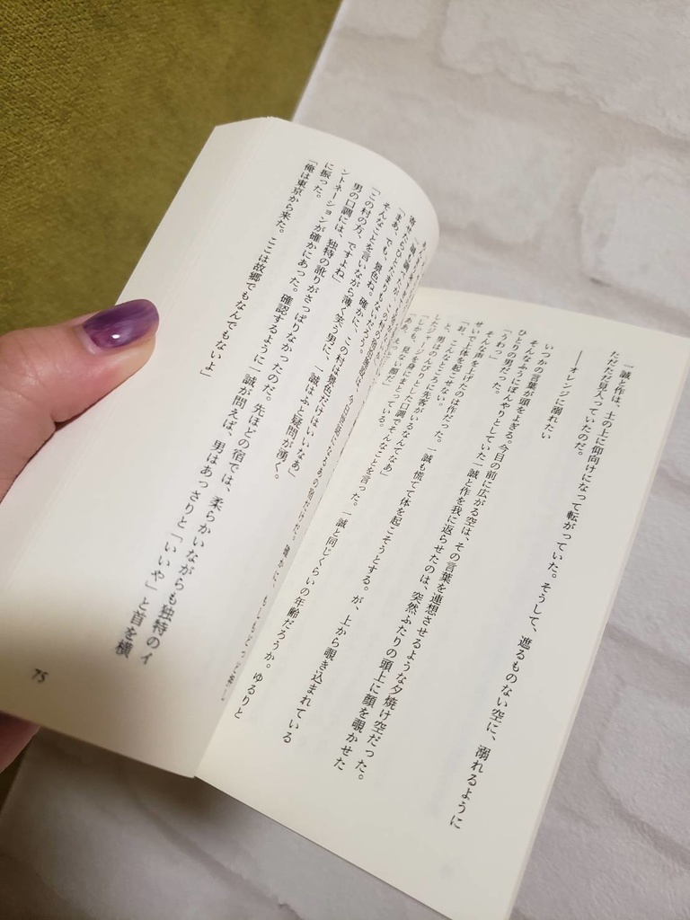 オレンジに溺れたい