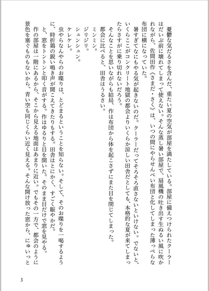 オレンジに溺れたい