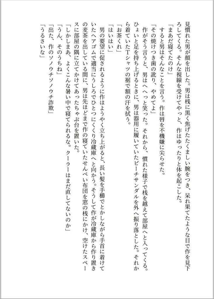 オレンジに溺れたい