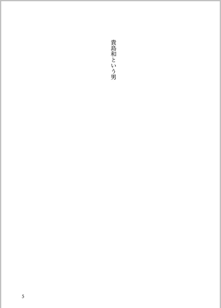 あまくて、からい